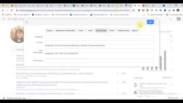 Как добавить статьи в профиль ученого в Google Scholar смотреть онлайн