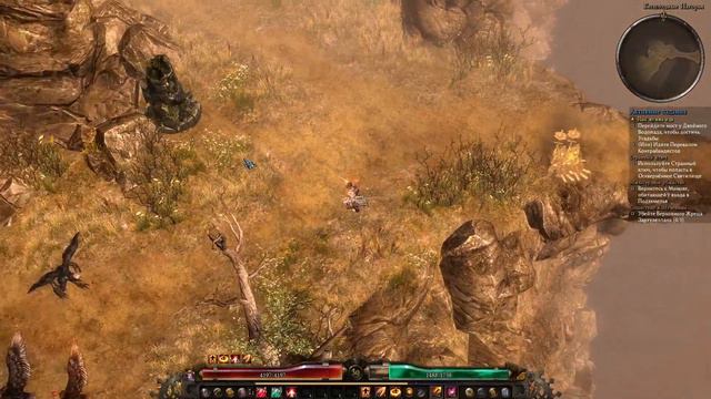 Grim Dawn #3 Щитолом