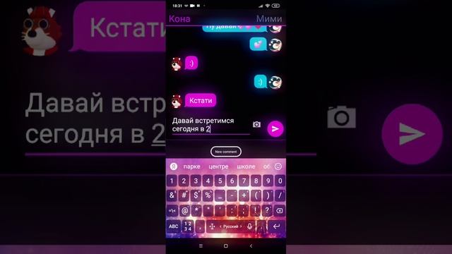 давайте девочки пишут в чат что у они умеют или есть а мальчики напишут "моя" :_ #рек #Мими смотреть онлайн