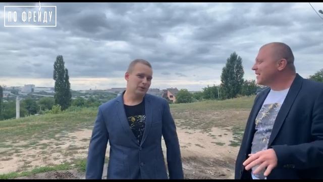 Как создавалось заведение По Фрейду смотреть онлайн