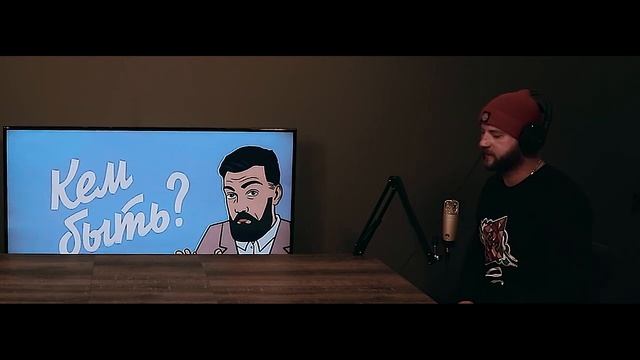 "Кем быть?" Выпуск #5 Денис Vertigo стрит-арт художник смотреть онлайн