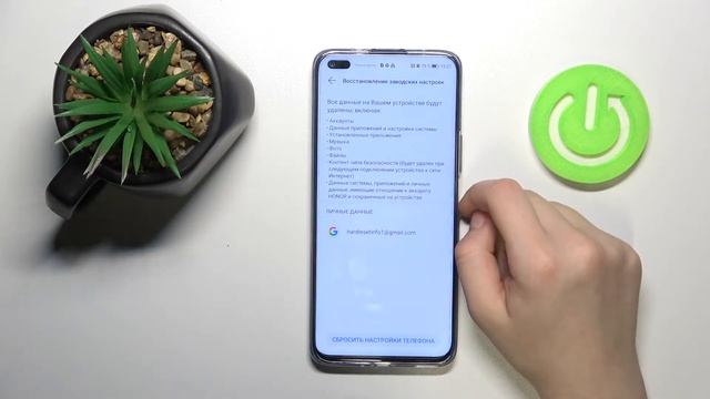 Honor 50 Lite | Как скинуть настройки Honor 50 Lite без удаления личных данных и приложений?