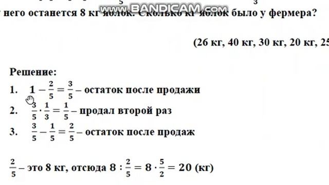 Математическая грамотность ЕНТ 2021 Текстовые задачи 9 смотреть онлайн