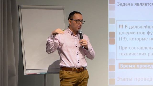 Экспресс обследование в корпоративных проектах. Часть 1 смотреть онлайн