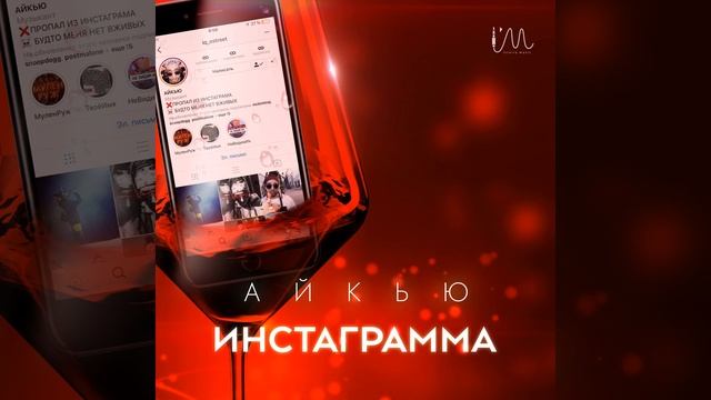 Инстаграмма смотреть онлайн