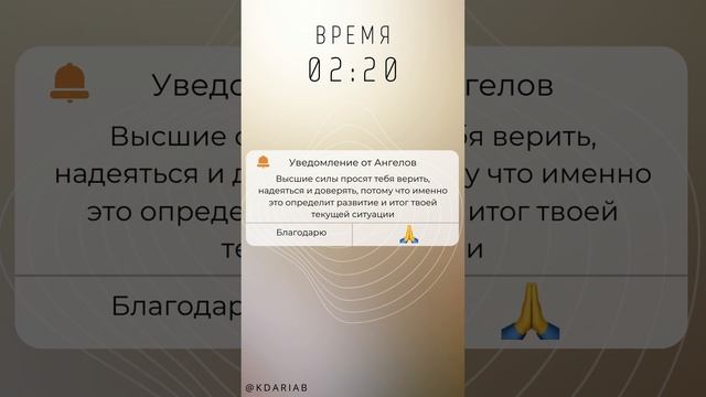 02:20 ОДИНАКОВЫЕ ЦИФРЫ на часах значение Послание Высших сил смотреть онлайн