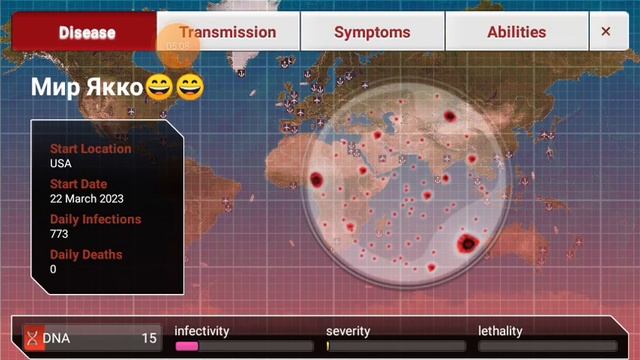 Plague Inc прохождение #1/прохождение игры (Вирус:Мир Якко??)