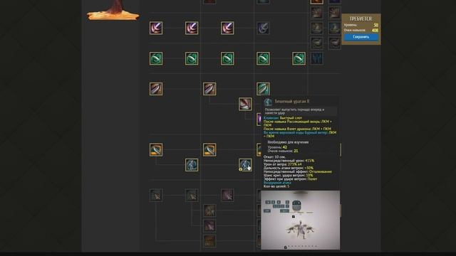 Black Desert - Гайд Ронин (Блейдер, Blader) #5. Финальный билд навыков смотреть онлайн