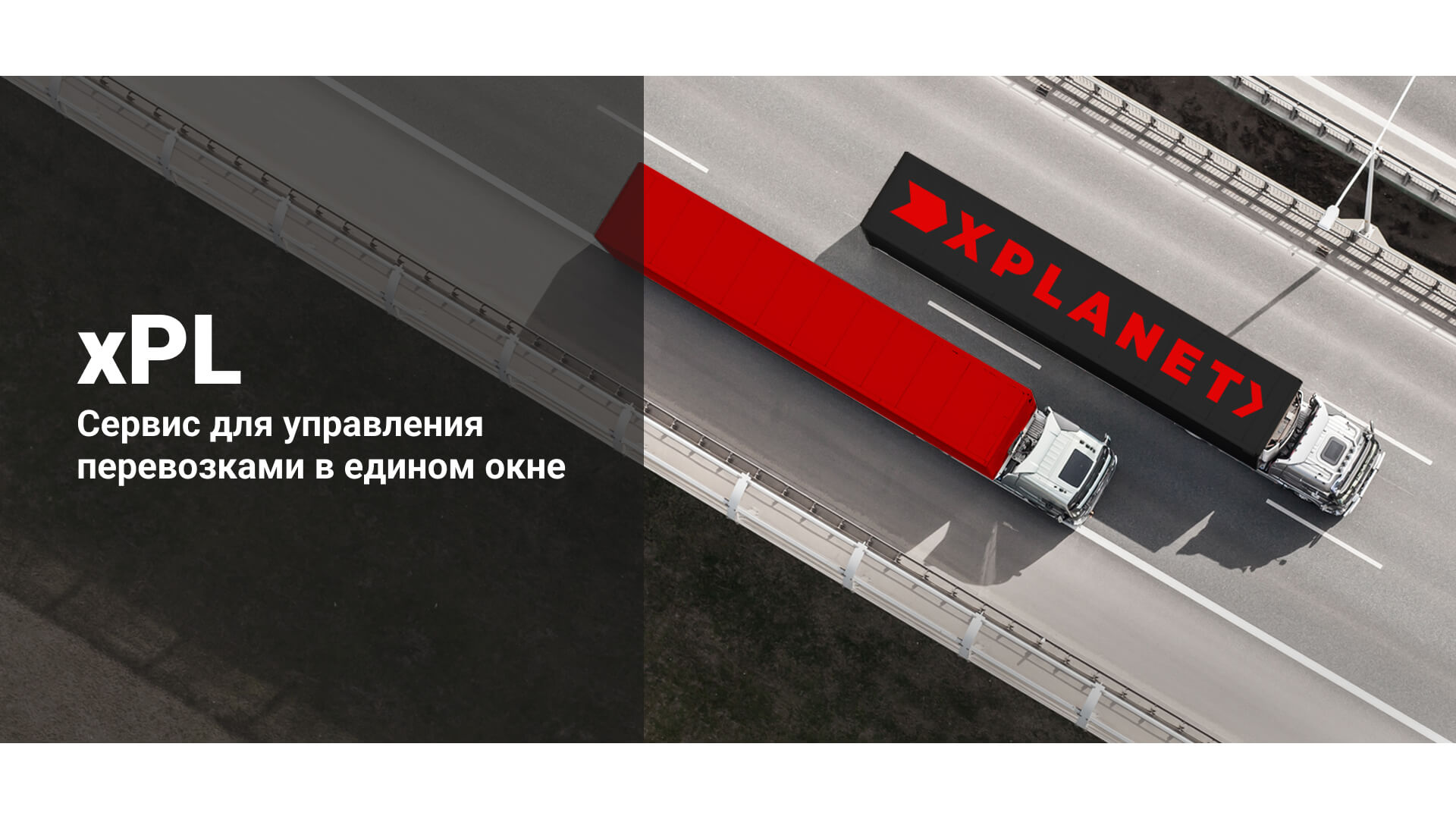 Как работает цифровая платформа XPL - XPlanet.ru