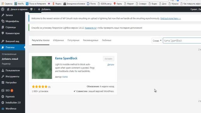 Что делать cразу после установки WordPress смотреть онлайн