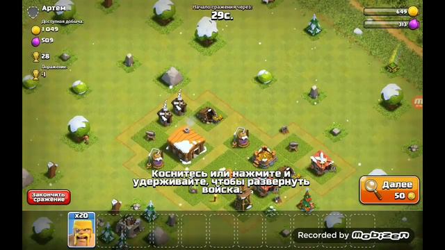 Как не надо снимать | Clash of Clans | Гуру тактик! смотреть онлайн