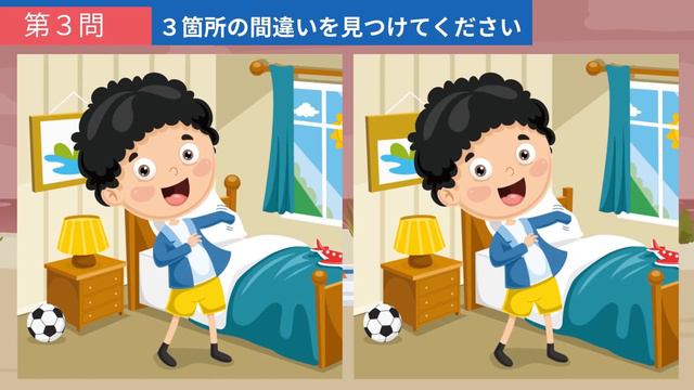 【間違い探し】簡単に頭の体操を！日々の脳トレ・老化防止を難しい問題で！【YouTube動画】