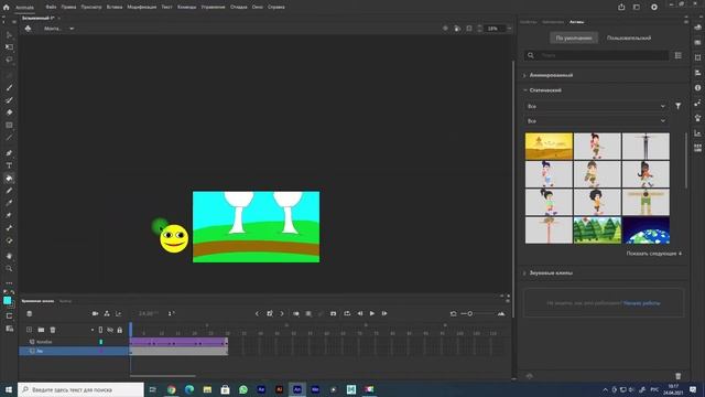 Как создать свой мультик? Уроки по Adobe Animate. Работа с классической анимацией движения. смотреть онлайн