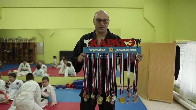 Дмитрий Камазин, отзыв о вешалке для медалей Каратэ смотреть онлайн