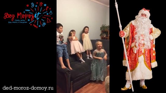 Поздравление Деда Мороза и Снегурочки дома смотреть онлайн