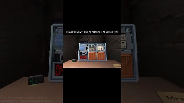 когда впервые открыл учебник по геометрии после каникул... смотреть онлайн