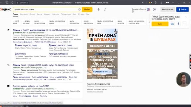 Результат продвижения сайта в ТОП-5 в тематике "Прием металлолома" смотреть онлайн