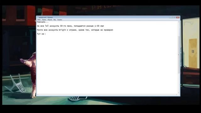 Шаринг аккаунтов LoL Origin Minecraft