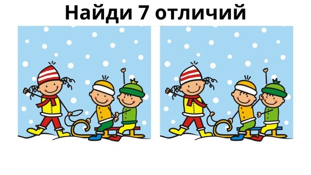 Найди 7 отличий смотреть онлайн