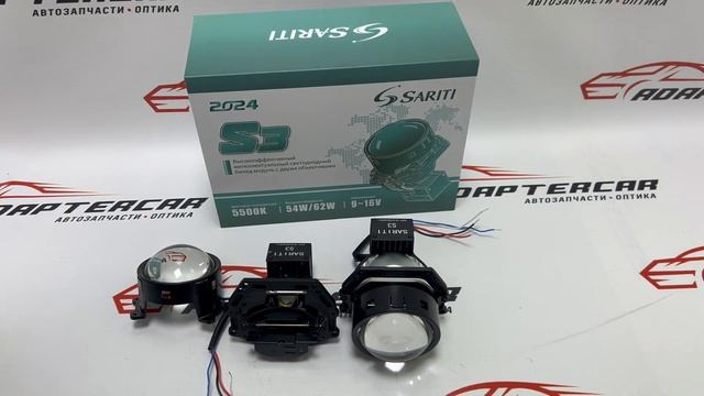 Би-светодиодные линзы Sariti S3 3.0 54W/62W 5500K смотреть онлайн