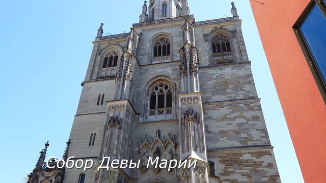 Боденское озеро. Германия / Bodensee. Konstanz, Meersburg, Friedrichshafen