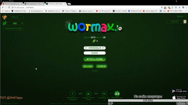 Wormax.io Так кушать хочется, что переночевать негде xD смотреть онлайн