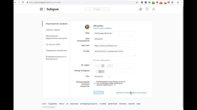 Как временно заблокировать аккаунт в Инстаграме смотреть онлайн