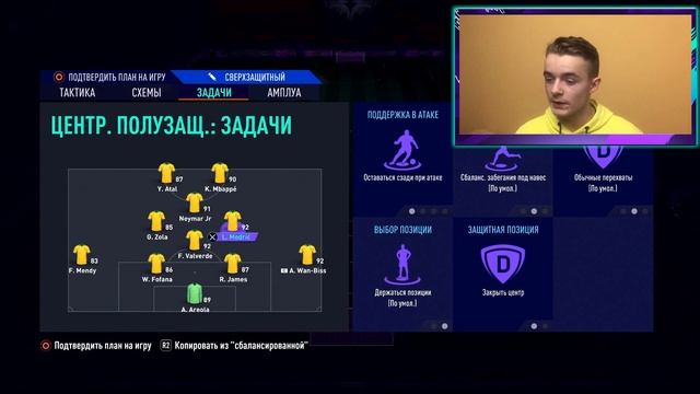 Лучшие схемы и тактики в фифа 21 для ВЛ | Fifa 21 смотреть онлайн