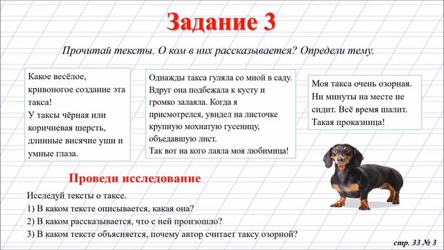 Русский язык. Текст описание. смотреть онлайн