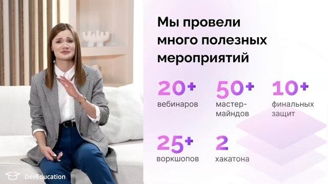 Обзор платформы DevEducation смотреть онлайн