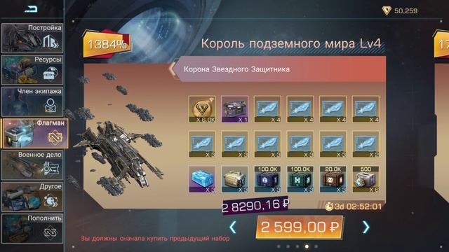 Infinite galaxy: Vip5 the best. Гефест новый корабль для PVP! смотреть онлайн