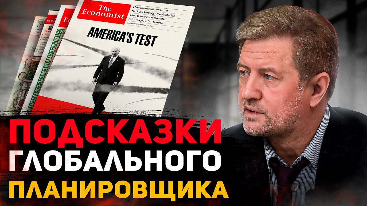 "The Economist" раскрывает планы Ротшильдов смотреть онлайн