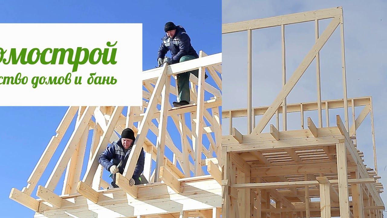 Компания СК Домострой смотреть онлайн