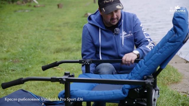 Обзор кресла рыболовное Pro Sport D36 смотреть онлайн