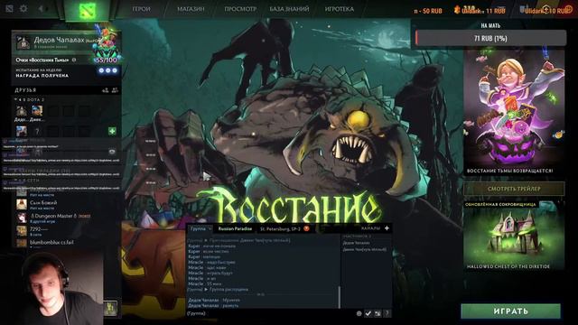 DOTA 2 смотреть онлайн