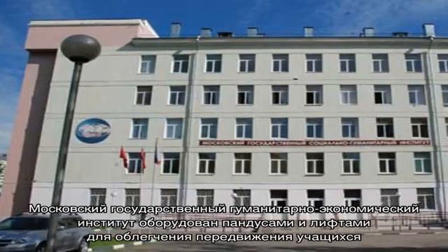 Московский государственный гуманитарно-экономический институт (МГГЭИ) смотреть онлайн