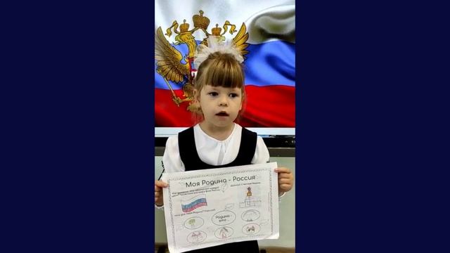 Наша Родина - Россия смотреть онлайн