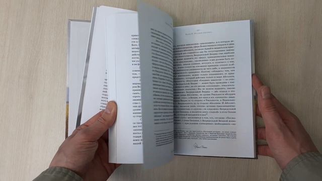 Юрий Мамлеев "Россия Вечная" смотреть онлайн