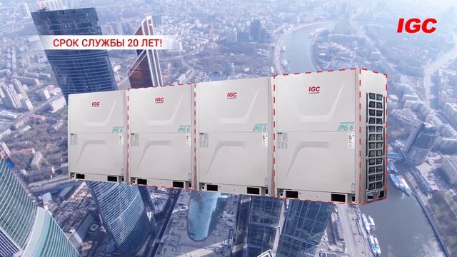 VRf системы IGC