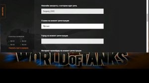 Как  востановить  аккаунт   World Of  Tanks  если  не  помнишь  не  логин  ни  пароль  .