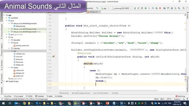Android Alert Dialog + Single/Multiple Choice Alert Dialog смотреть онлайн