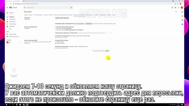 4 Настройка пересылки на почтовый ящик компании смотреть онлайн