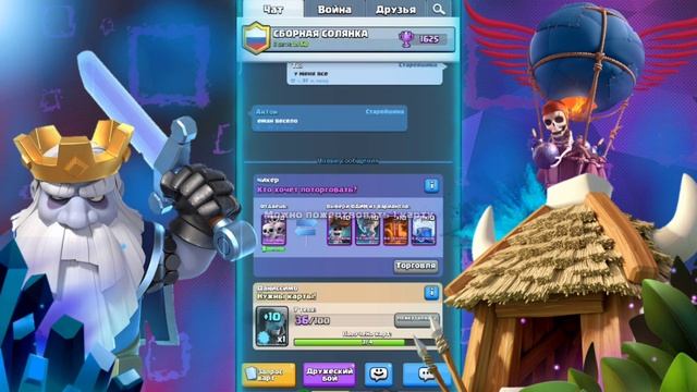 ОБНОВЛЕНИЕ ПАКА Clash Royale | ССЫЛКА на гугл диск смотреть онлайн