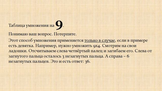 Как запомнить таблицу умножения. смотреть онлайн