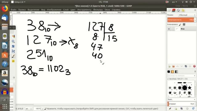 Перевод чисел из десятичной системы счисления в другие смотреть онлайн