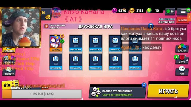 ♡СТРИМ БРАВЛ СТАРС♡ИГРАЮ С ПОДПИСЧИКАМИ БЕСПЛАТНО♡ДОБАВЛЮ ДРУЗЬЯ♡☆ПРЯМОЙ ЭФИР☆BRAWL STARS☆ВЕБКА♡ смотреть онлайн
