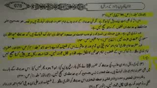 Tarak e rafulden ki hadis zaif hone par IJMA hai Mukallid ijma ka munkir смотреть онлайн