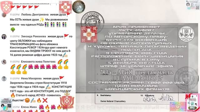 R1а - АРиЯ ЧАСТЬ ШЕСТАЯ:ПРЕДАТЕЛЬСТВО2 ⚠️Прямой эфир АРиЯ-USSR?23.10.2023 19:22:22GMT 22:22:22 МС смотреть онлайн