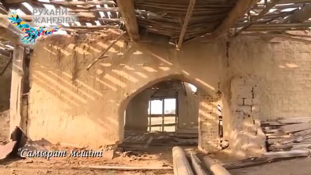 Мечеть Жабасак смотреть онлайн