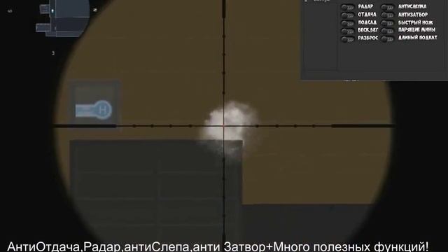 Программа Navicorp by Universe для Warfaceанти отдача+ радар, и ещё много полезного смотреть онлайн